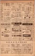 昭和34年10月1日現在大阪府電話番号簿 0425ページのサムネイル