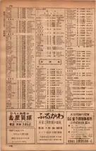 昭和34年10月1日現在大阪府電話番号簿 0446ページのサムネイル
