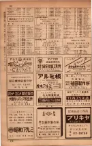 昭和34年10月1日現在大阪府電話番号簿 0448ページのサムネイル