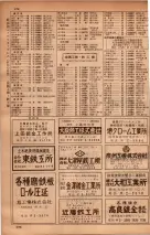 昭和34年10月1日現在大阪府電話番号簿 0450ページのサムネイル