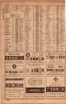 昭和34年10月1日現在大阪府電話番号簿 0452ページのサムネイル