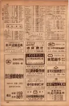 昭和34年10月1日現在大阪府電話番号簿 0462ページのサムネイル