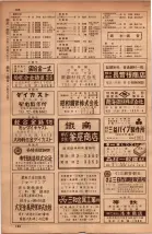 昭和34年10月1日現在大阪府電話番号簿 0464ページのサムネイル