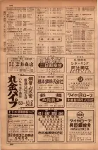 昭和34年10月1日現在大阪府電話番号簿 0466ページのサムネイル