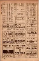 昭和34年10月1日現在大阪府電話番号簿 0468ページのサムネイル