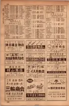 昭和34年10月1日現在大阪府電話番号簿 0472ページのサムネイル