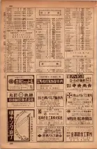 昭和34年10月1日現在大阪府電話番号簿 0474ページのサムネイル