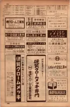 昭和34年10月1日現在大阪府電話番号簿 0476ページのサムネイル