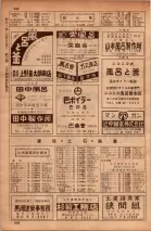 昭和34年10月1日現在大阪府電話番号簿 0478ページのサムネイル