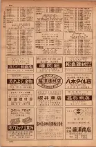 昭和34年10月1日現在大阪府電話番号簿 0488ページのサムネイル
