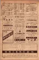昭和34年10月1日現在大阪府電話番号簿 0492ページのサムネイル