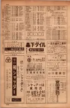 昭和34年10月1日現在大阪府電話番号簿 0494ページのサムネイル