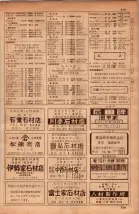 昭和34年10月1日現在大阪府電話番号簿 0495ページのサムネイル