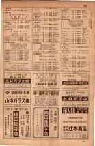 昭和34年10月1日現在大阪府電話番号簿 0501ページのサムネイル