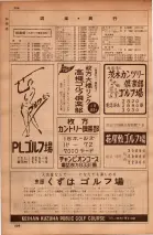 昭和34年10月1日現在大阪府電話番号簿 0502ページのサムネイル