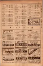 昭和34年10月1日現在大阪府電話番号簿 0507ページのサムネイル