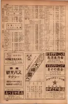昭和34年10月1日現在大阪府電話番号簿 0508ページのサムネイル