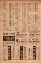 昭和34年10月1日現在大阪府電話番号簿 0512ページのサムネイル
