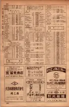 昭和34年10月1日現在大阪府電話番号簿 0538ページのサムネイル