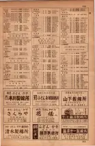 昭和34年10月1日現在大阪府電話番号簿 0589ページのサムネイル
