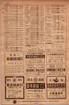 昭和34年10月1日現在大阪府電話番号簿 0592ページのサムネイル