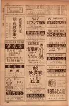 昭和34年10月1日現在大阪府電話番号簿 0600ページのサムネイル