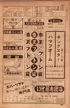 昭和34年10月1日現在大阪府電話番号簿 0601ページのサムネイル