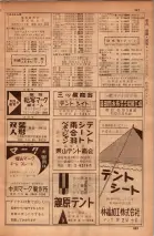 昭和34年10月1日現在大阪府電話番号簿 0603ページのサムネイル