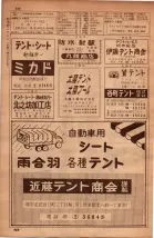 昭和34年10月1日現在大阪府電話番号簿 0604ページのサムネイル