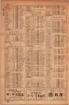 昭和34年10月1日現在大阪府電話番号簿 0606ページのサムネイル