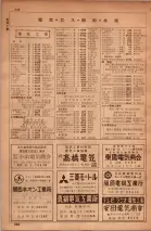 昭和34年10月1日現在大阪府電話番号簿 0612ページのサムネイル