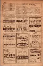 昭和34年10月1日現在大阪府電話番号簿 0618ページのサムネイル