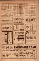 昭和34年10月1日現在大阪府電話番号簿 0621ページのサムネイル
