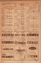 昭和34年10月1日現在大阪府電話番号簿 0623ページのサムネイル