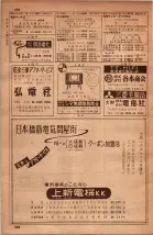 昭和34年10月1日現在大阪府電話番号簿 0624ページのサムネイル