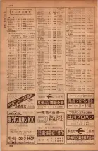 昭和34年10月1日現在大阪府電話番号簿 0626ページのサムネイル