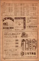 昭和34年10月1日現在大阪府電話番号簿 0638ページのサムネイル