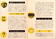 昭和34年10月1日現在大阪府電話番号簿 0654ページのサムネイル