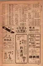 昭和34年10月1日現在大阪府電話番号簿 0661ページのサムネイル