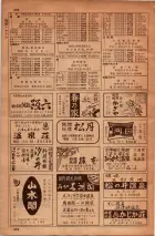 昭和34年10月1日現在大阪府電話番号簿 0662ページのサムネイル