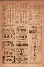 昭和34年10月1日現在大阪府電話番号簿 0663ページのサムネイル