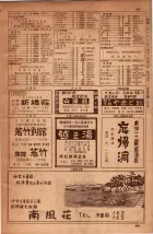 昭和34年10月1日現在大阪府電話番号簿 0665ページのサムネイル