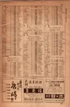 昭和34年10月1日現在大阪府電話番号簿 0671ページのサムネイル