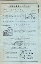 昭和34年10月1日現在大阪府電話番号簿 0681ページのサムネイル