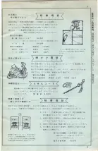 昭和34年10月1日現在大阪府電話番号簿 0683ページのサムネイル