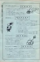 昭和34年10月1日現在大阪府電話番号簿 0684ページのサムネイル