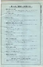 昭和34年10月1日現在大阪府電話番号簿 0685ページのサムネイル