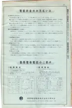 昭和34年10月1日現在大阪府電話番号簿 0687ページのサムネイル