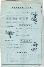 昭和34年10月1日現在大阪府電話番号簿 0689ページのサムネイル