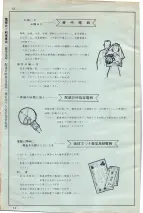 昭和34年10月1日現在大阪府電話番号簿 0690ページのサムネイル